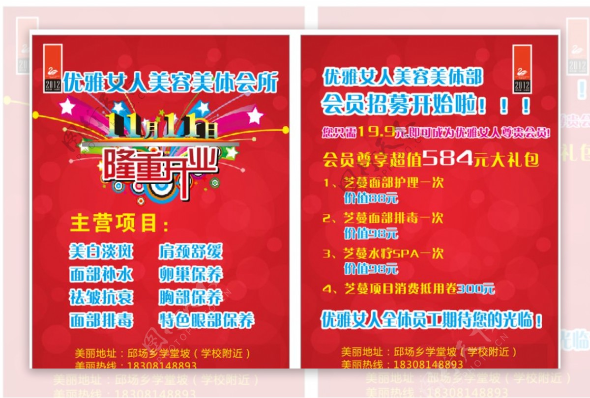 股市必读：安居宝（300155）9月4日主力资金净流出540万元