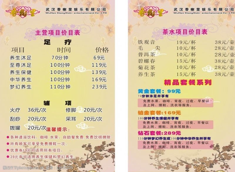 军信股份（301109）2025年中报财务分析：营收利润双增但应收账款与负债压力凸显