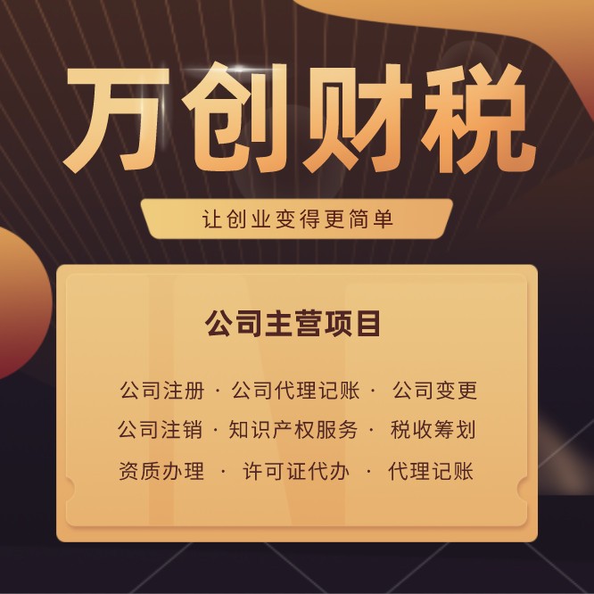 昊创瑞通（301668）新股概览9月11日开始网上申购