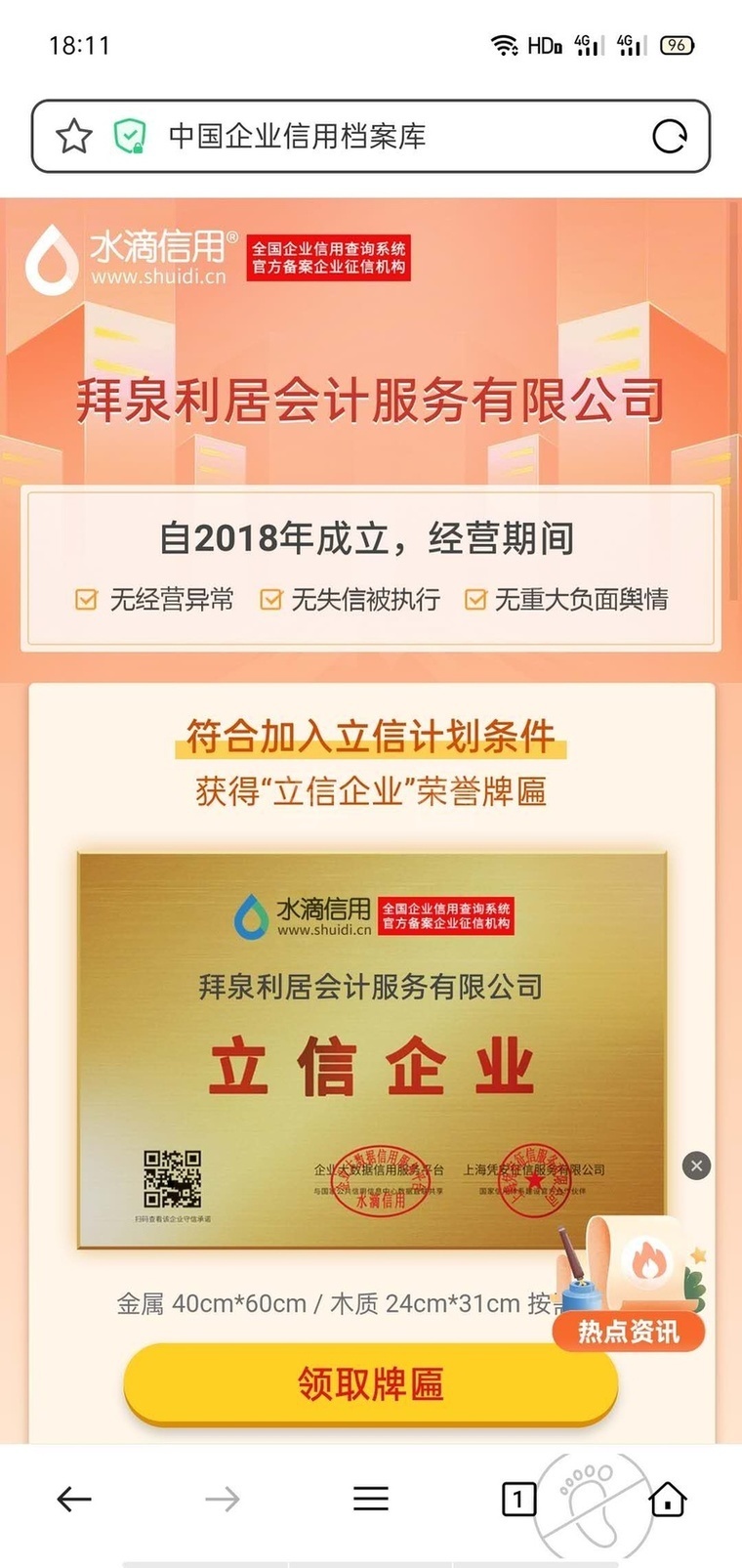 电建新能沪主板IPO获受理 募资投入风力和太阳能发电项目建设